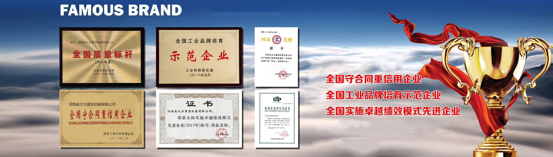河南省大方重型機器有限公司惠州市銷售服務部